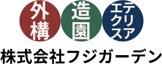 株式会社フジガーデン